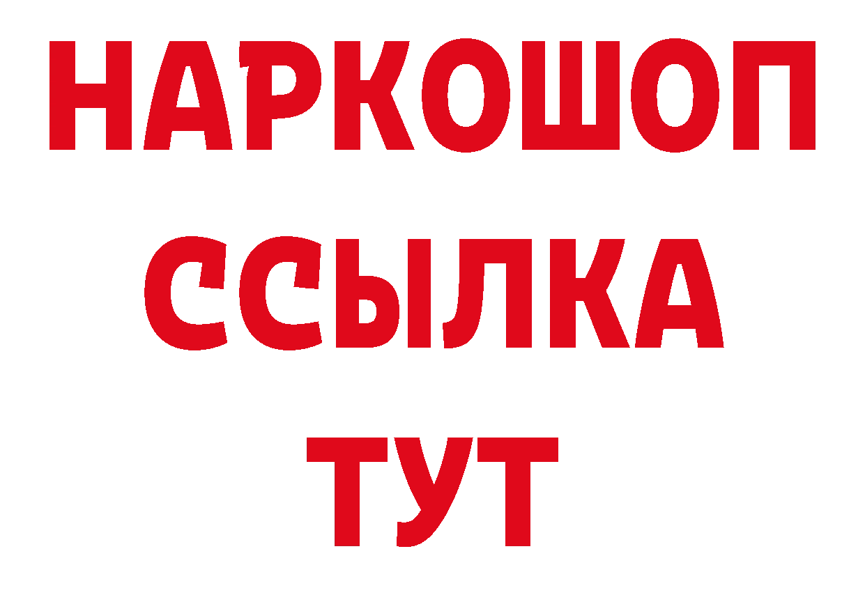 Дистиллят ТГК гашишное масло ССЫЛКА даркнет ОМГ ОМГ Долинск